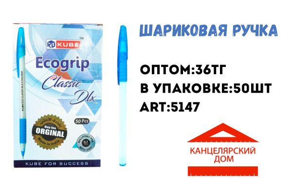 Шариковые ручки 