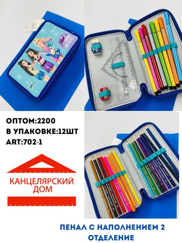 Пенал с наполнением 