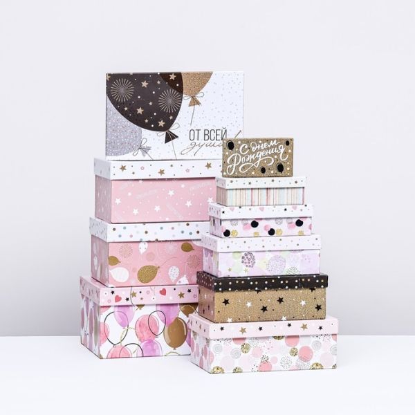 Подарочный коробки 10в1