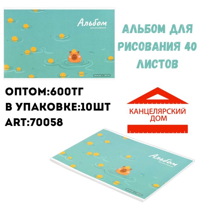Альбомы для рисования Феникс 