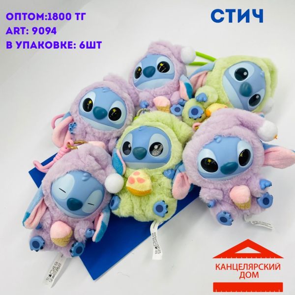 Стичи в виде лабубу