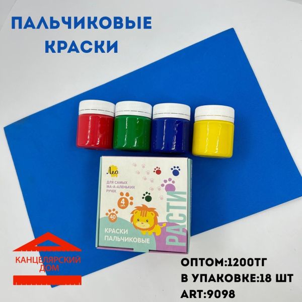 Пальчиковые краски Лео