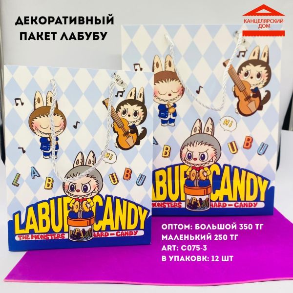 Декоративный пакет лабубу