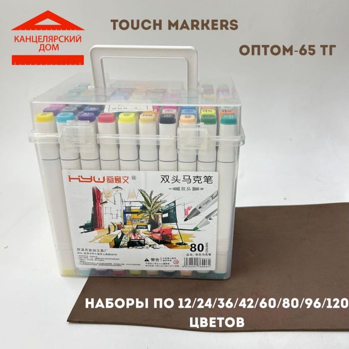 Touch markers