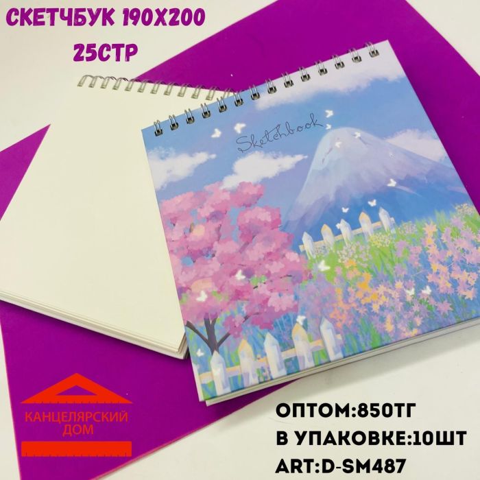 Скетчбук