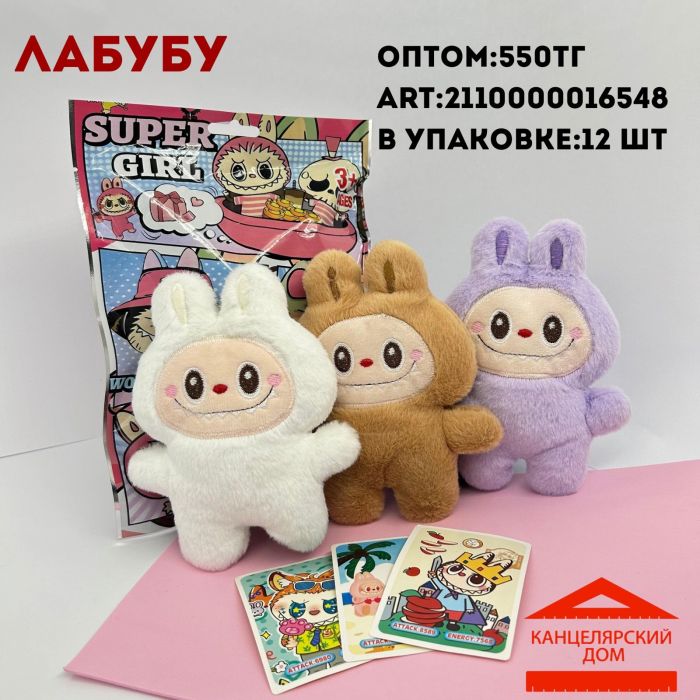 Лабубу