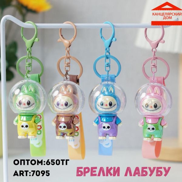 Брелок лабубу