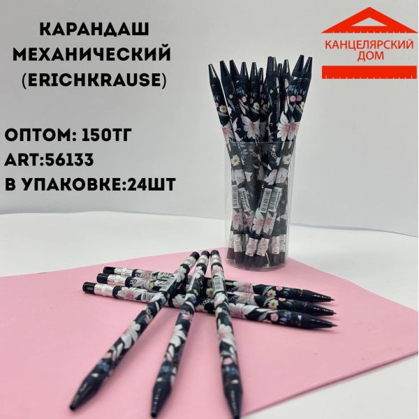 Карандаш механический erichkrause