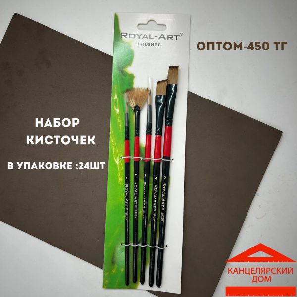 Набор кисточек 