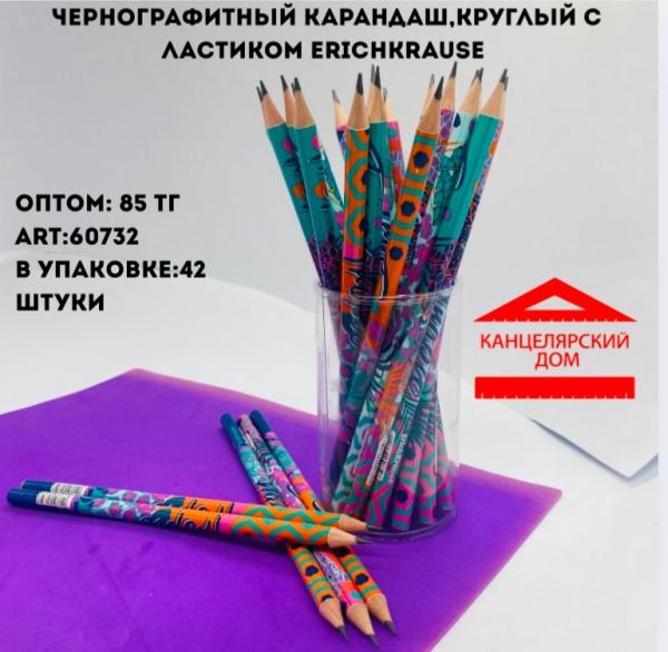 Простой карандаш круглый erichkrause 