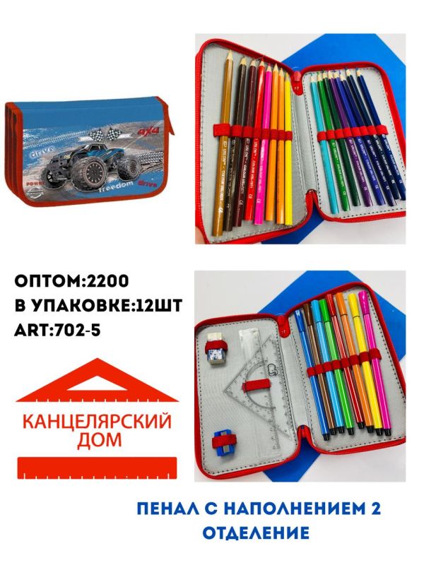 Пенал с наполнением 