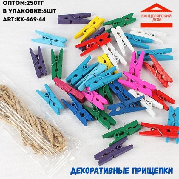 Декоративные прищепки 