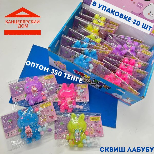 Сквиш лабубу