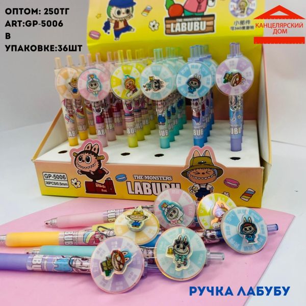 Ручка лабубу