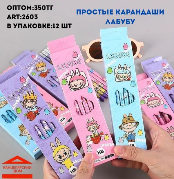 Простые карандаши лабубу