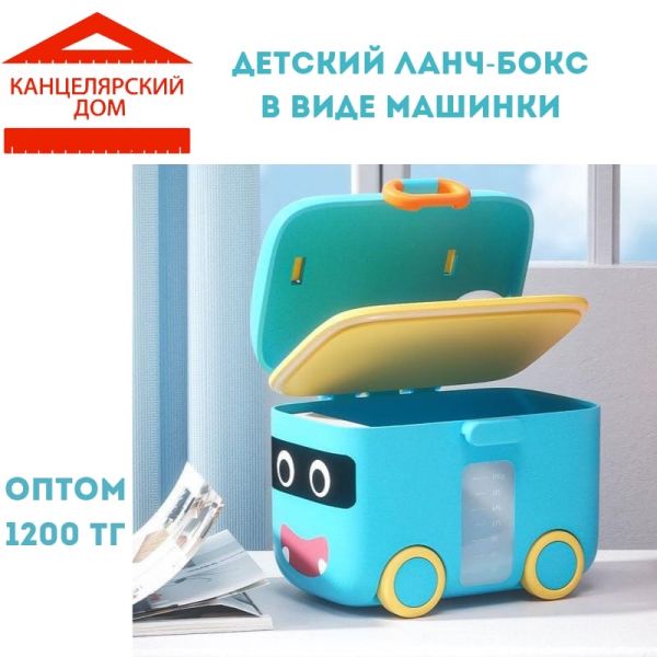 Ланч бокс в виде машинки