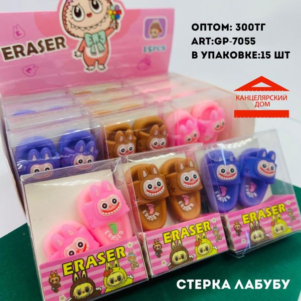 Стерка лабубу