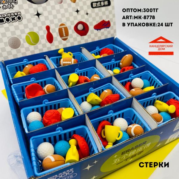 Ластики спорт 