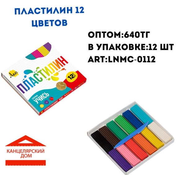Пластилин Лео 12 цветов 
