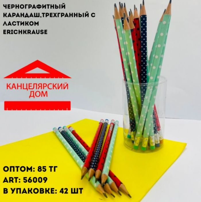 Простой карандаш трехгранный erichkrause 