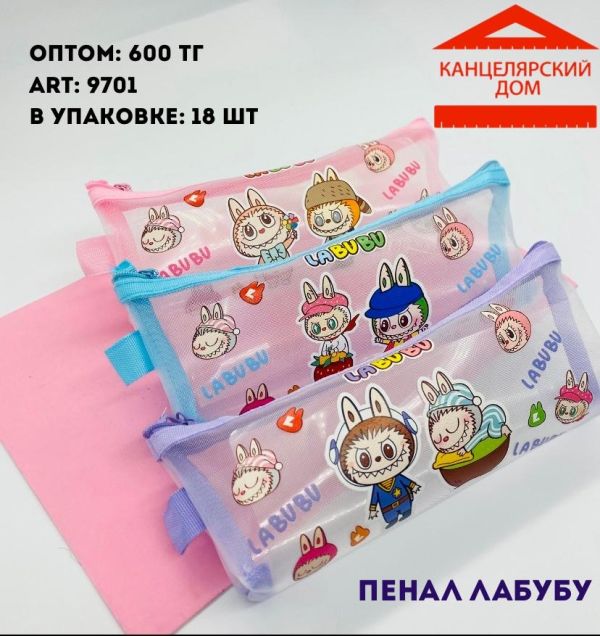 Пенал лабубу