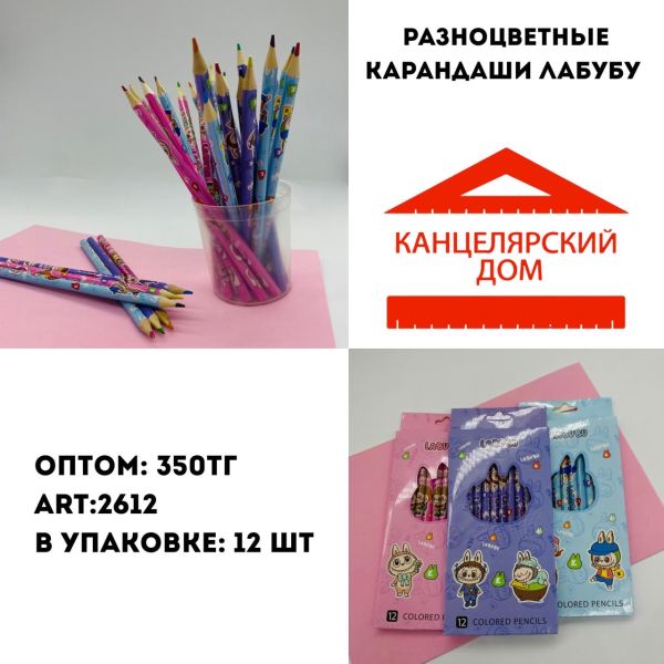 Разноцветные карандаши лабубу