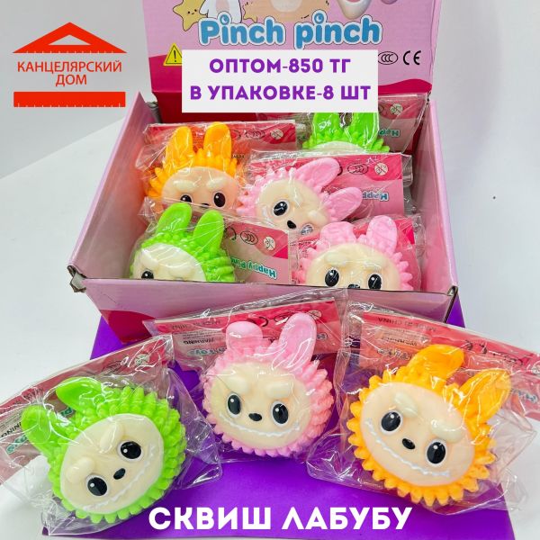 Лабубу сквиш