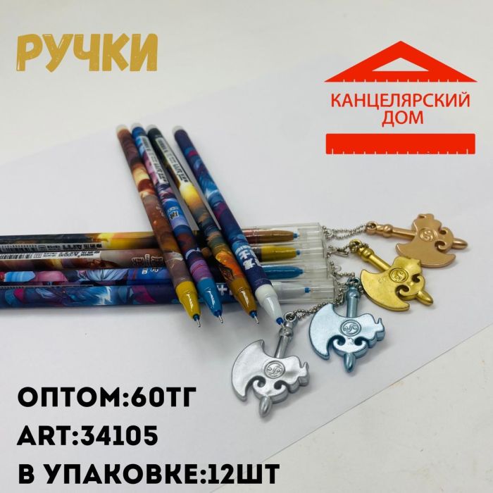 Ручки