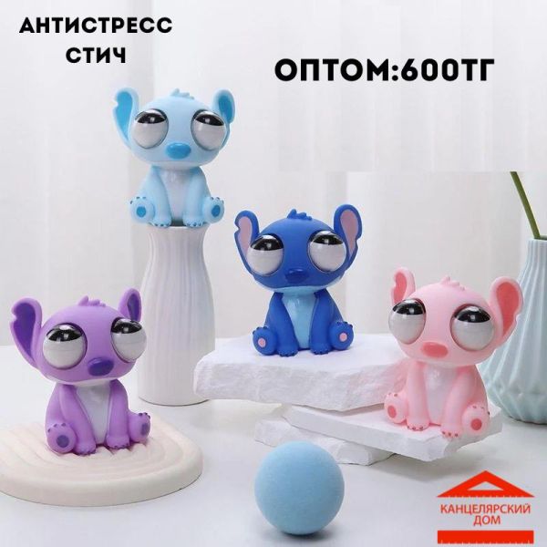 Антистресс Стич 