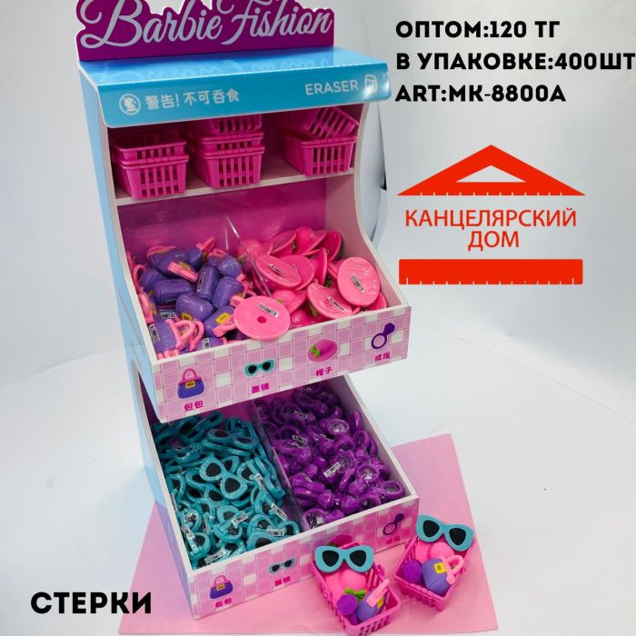 Ластики