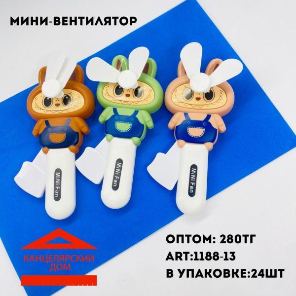 Мини-вентилятор лабубу