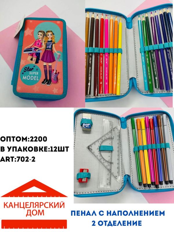 Пенал с наполнением 