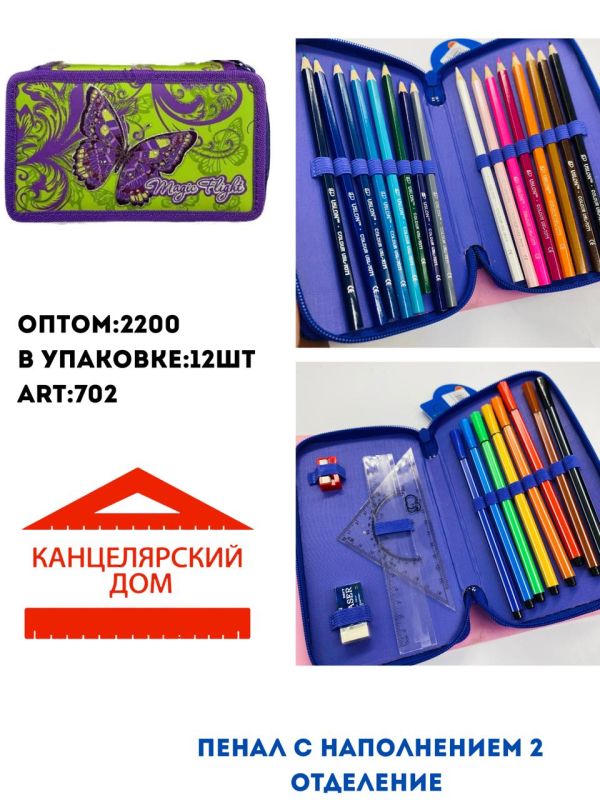 Пенал с наполнением 