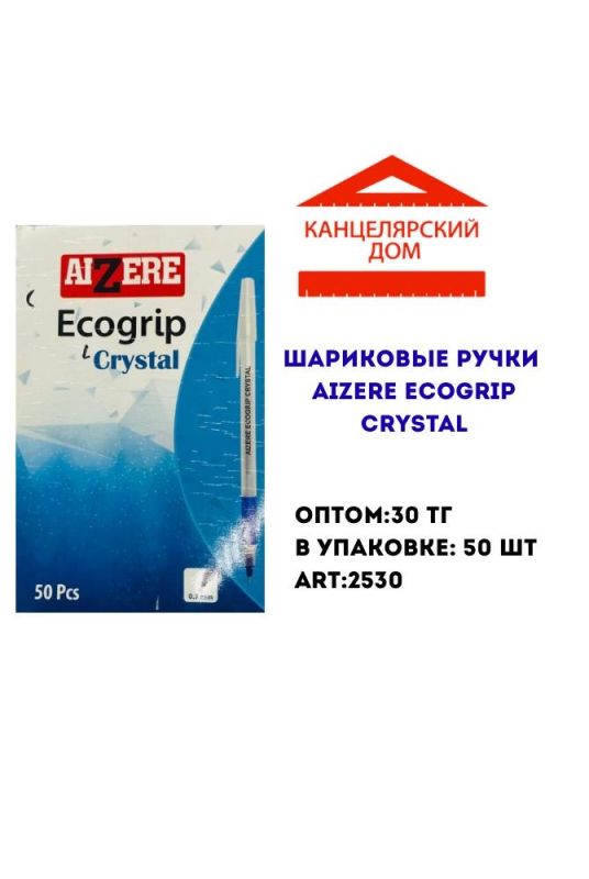 ШАРИКОВЫЕ РУЧКИ AIZERE ECOGRIP CRYSTAL