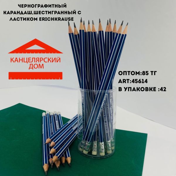 Шестигранный простой карандаш erichkrause 