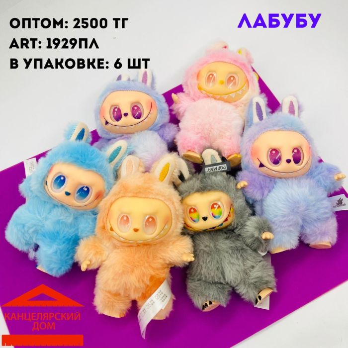 Лабубу