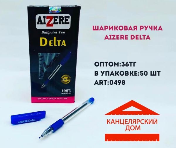 Шариковая ручка AIZERE DELTA