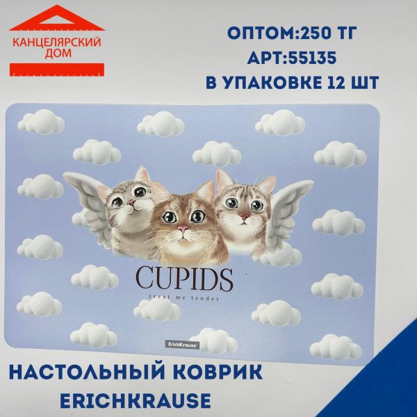 Настольный коврик erichkrause 