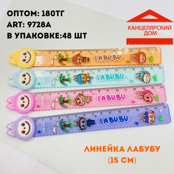 Линейка лабубу