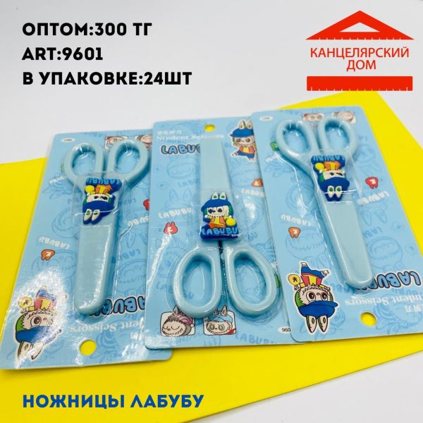 Ножницы лабубу