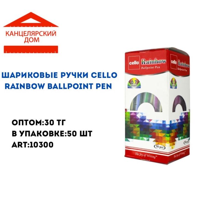 Шариковые CELLO RAINBOW BALLPOINT PEN
