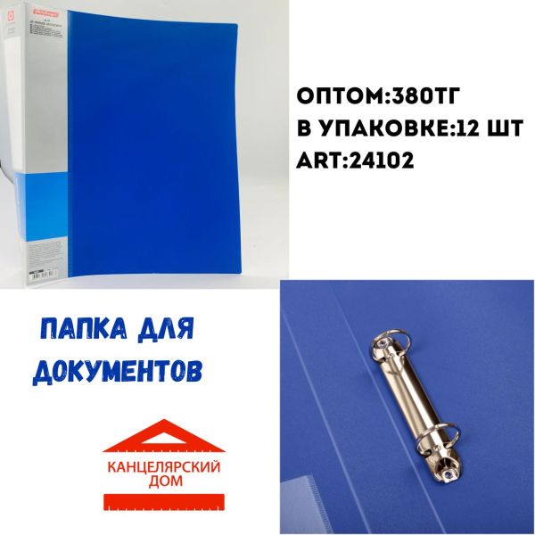 Папка для документов 