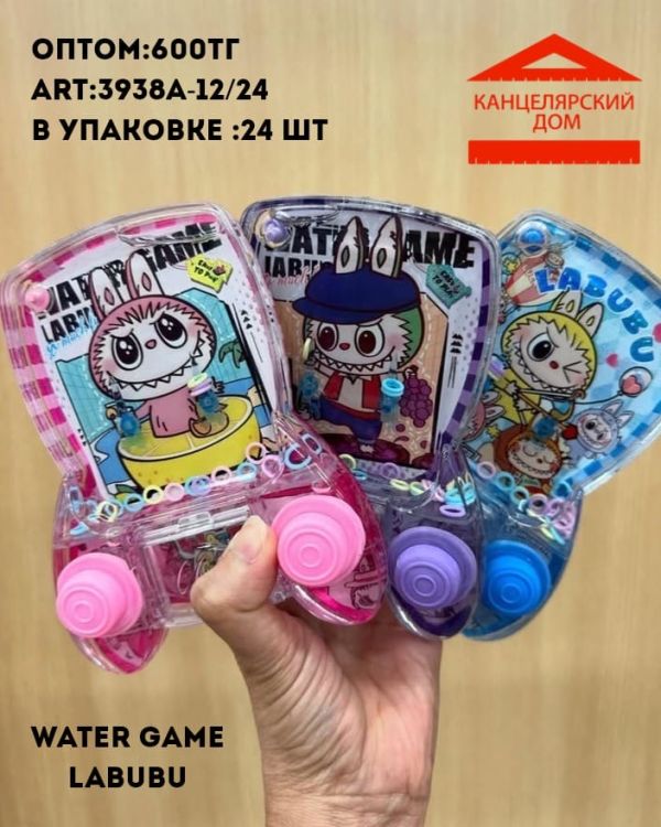 Water game labubu