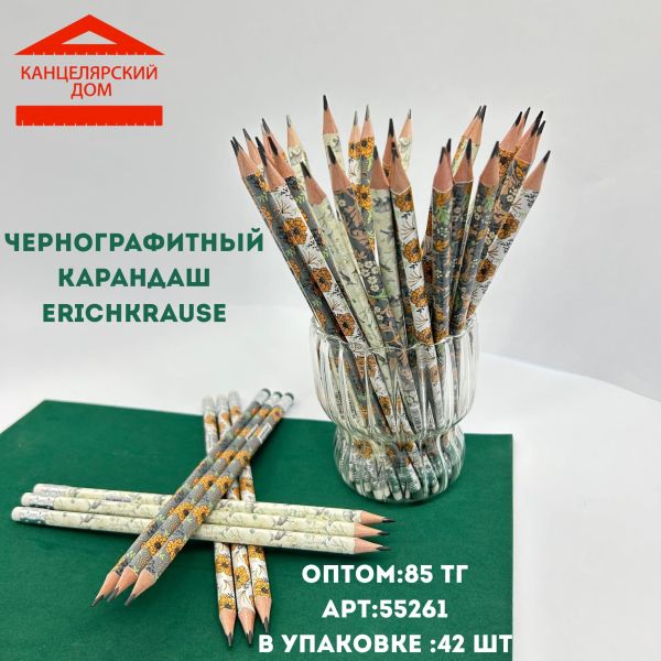 Чернографитный карандаш erichkrause 