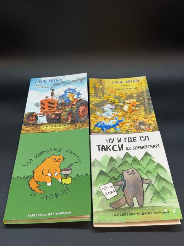 Блокнот мотивационное