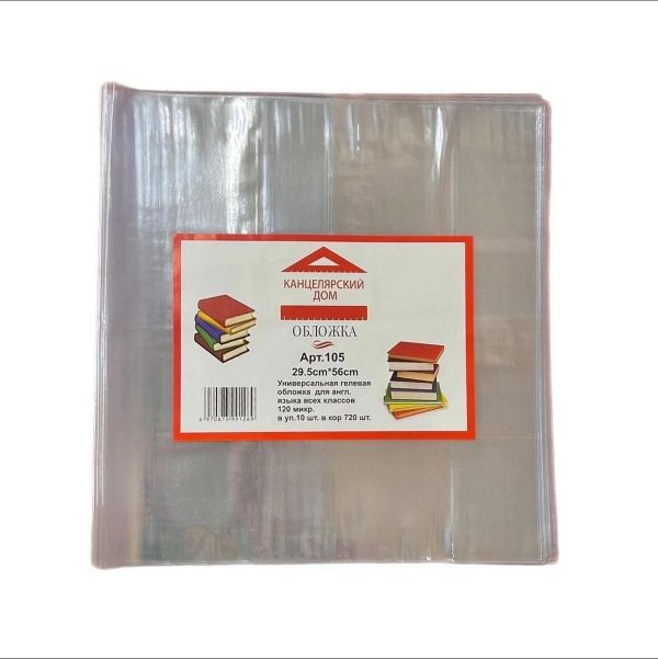 Универсальная гелевая для английского языка всех классов в упаковке 10шт