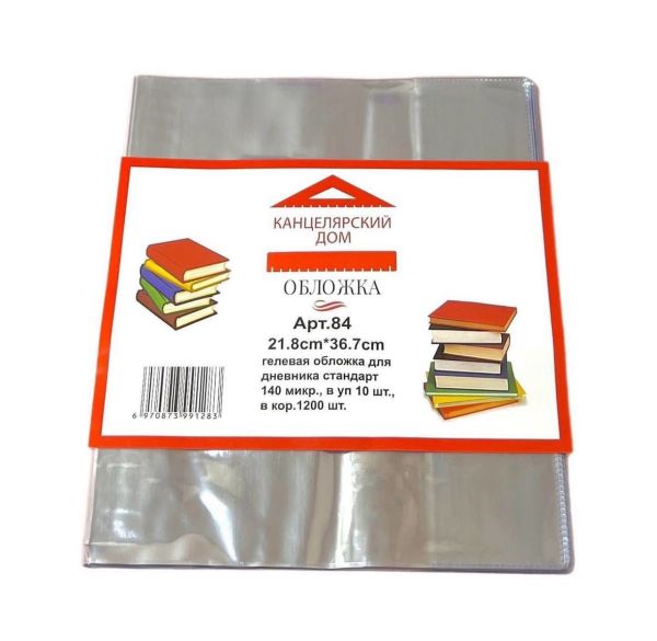 Универсальный гелевая обложка для 3,5 кл. 120 мкр. В упаковке 10шт.
