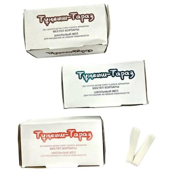 Мел "Тунгыш -Тараз" белый