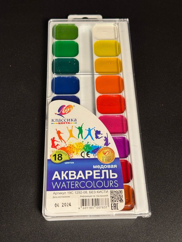 Краска классика 12цв в коробке 48шт ЛУЧ