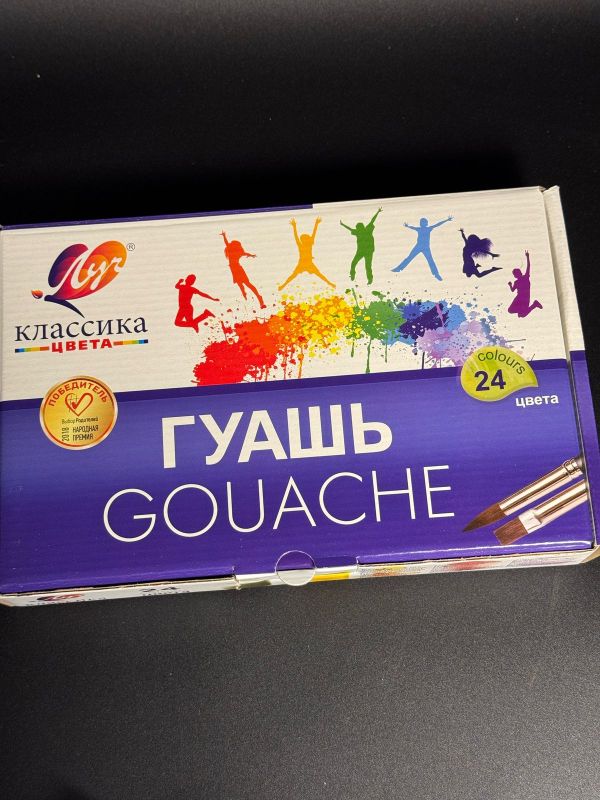 Гуашь 24цв классика ЛУЧ